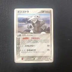 ボスゴドラ ★ ワールドチャンピオンズパック 065/108