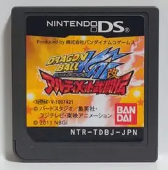 ドラゴンボール改 アルティメット武闘伝　0257