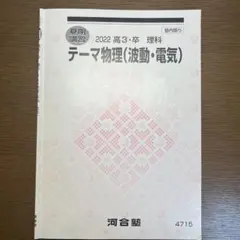 2026年最新】東日本量子波動研究所の人気アイテム - メルカリ