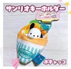海外限定 正規品 サンリオ クレープ キーホルダー ストラップ ポチャッコ