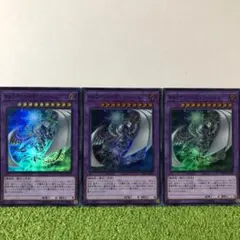 遊戯王 キメラテックメガフリートドラゴン スーパー