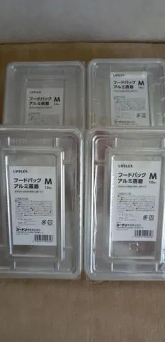 お値下げしました。LIFELEX フードパック M アルミ蒸着 4パックセットのサムネイル