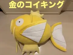 2025年最新】コイキング ぬいぐるみ 金の人気アイテム - メルカリ