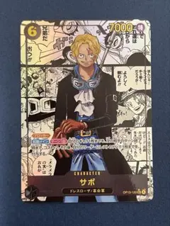 ONE PIECE - サボ　リーダーパラレル　プレミアムカードコレクション　美品　10枚 Amazon.co.jp: ワンピースカードゲーム PRB01 / OP05-007 サボ