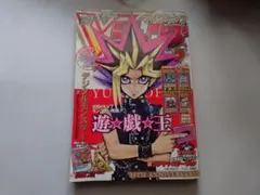 2025年最新】Vジャンプ 創刊号の人気アイテム - メルカリ