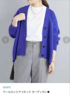 SHIPS シップス ウールカシミヤ Vネック カーディガン ブルー
