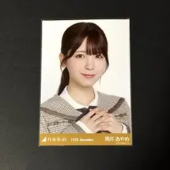 乃木坂46　筒井あやめ　乃木コレ 40th制服　生写真　ヨリ