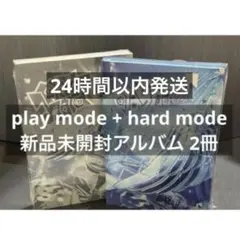 新品未開封 アルバムTWS play hard 2冊 セット