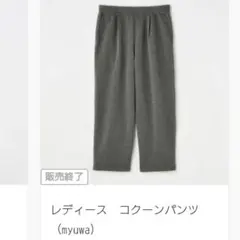 しまむら myuwa コクーンパンツ 3L グレー