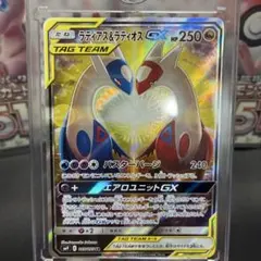 ㊵ ラティアス＆ラティオス GX 105/095 SR PSA9 - メルカリ