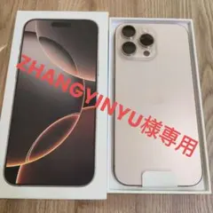 【ZHANGYINYU様専用】新品未使用 iPhone16 Pro Max