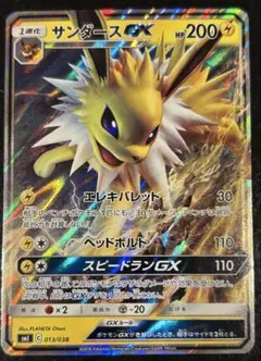 サンダースGX SMI スターターセット 炎のブースターGX 水のシャワーズG…