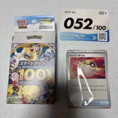 ポケモンカードゲーム スタートデッキ100 46番 - メルカリ