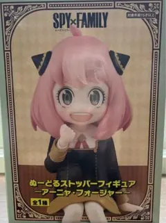 SPY×FAMILY  アーニャ　ぬーどるストッパーフィギュア