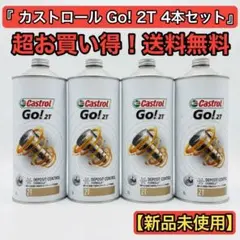 Castrol カストロールA747 2サイクル レーシングオイル 2個セット