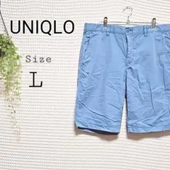 UNIQLO 水色 ショートパンツ Lサイズ