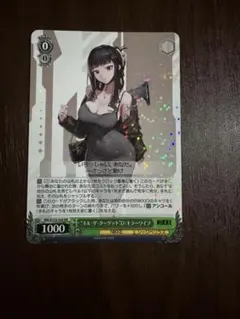 ヴァイスシュヴァルツ 最後の希望 ロエン SR - メルカリ