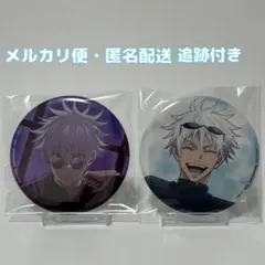 呪術廻戦 G賞 缶バッジ　セガラッキーくじ　五条悟　懐玉玉折　群青落日a