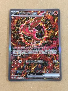 オドリドリEX SAR　【インフェルノX】