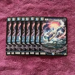 デュエルマスターズ 魔具 ヴァイポイズ-4 8枚セット