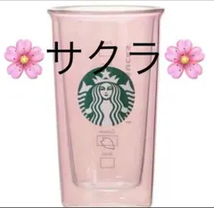 スタバ 耐熱ダブルウォールグラス　リユーザブルカップ　さくら　タンブラー　サクラ