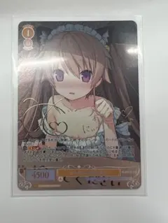 ヴァイス ロゼ がんばる子猫様 真白 SP サイン 蒼の彼方のフォーリズム