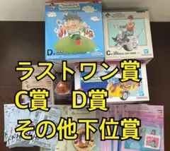 ドラゴンボール　一番くじ　スナップコレクション2 ラストワンC賞D賞その他