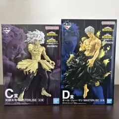 僕のヒーローアカデミア　一番くじ　C賞　D賞　フィギュア2体セット　新品未開封