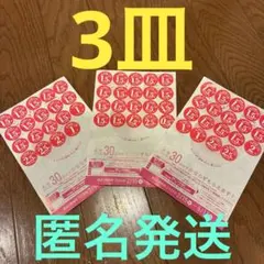 ヤマザキ春のパンまつり2026 お皿3枚分