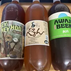 ドリームビア　DREAMBEER ビール3本セットのサムネイル
