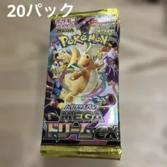 未開封】ポケカ MEGAドリームex 20パック（2BOX分） - メルカリ