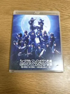 忍ミュ 14弾 再演 Blu-ray ブックレット付き　国内正規品