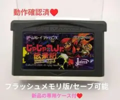 2026年最新】じゃじゃ丸Jr.伝承記 ジャレコレもあり候の人気アイテム