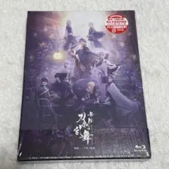 舞台 刀剣乱舞 綺伝 いくさ世の徒花　Blu-ray　刀ステ