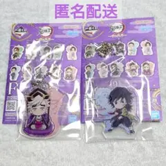 一番くじ 鬼滅の刃 雷の兄弟 F賞 きゅんキャラアクリルチャーム2個セット