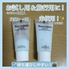トリデンDISクリーム 20ml - メルカリ