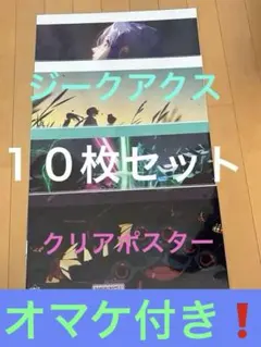 2025年最新】ポスターの人気アイテム - メルカリ