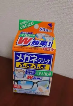 メガネクリーナー