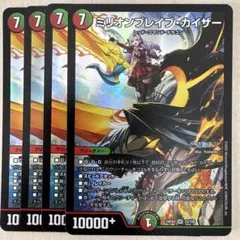 2026年最新】ミリオンブレイブカイザー 2枚の人気アイテム - メルカリ