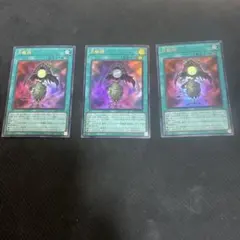 【匿名配送】月輪鏡 3枚セット 遊戯王　Vジャンプ　5月