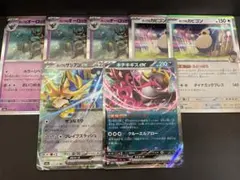 未使用　ホップのザシアンex　デッキパーツ　まとめ売り　キチキギスex　RR他