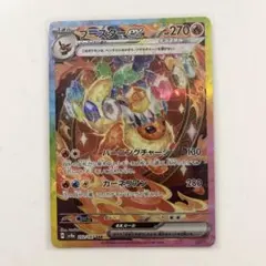 2025年最新】ブースターEX sarの人気アイテム - メルカリ