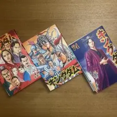 【裁断済み】キングダム72-74巻