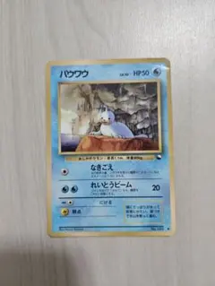 パウワウ ○ 拡張シート第2弾(赤版) 旧裏 ポケモンカード - メルカリ