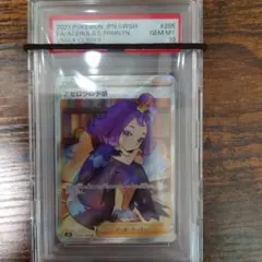 2021 ポケモンカード アセロラの予感 #255