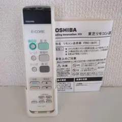 東芝LEDシーリングライト用FRC-187T 照明用リモコン/ 調光／調色