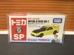 2026年最新】fd3s rx-7 プロジェクトd ファイナルバトル仕様の人気
