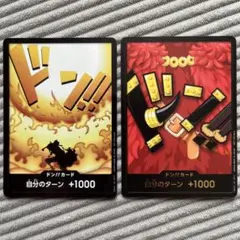 ワンピースカード ドン!!カード 4枚セット エルバフ ルフィ エース