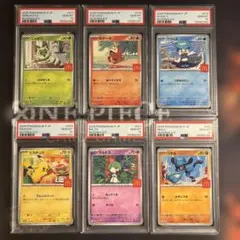ポケモンカード マクドナルド ピカチュウ プロモ psa10 6連番