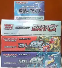 白熱のアルカナ　未開封　ポケモンカードセット ポケモンカードゲーム 強化拡張パック 白熱のアルカナ アルカナ